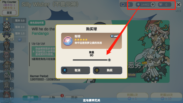 Silly Wisher最新版