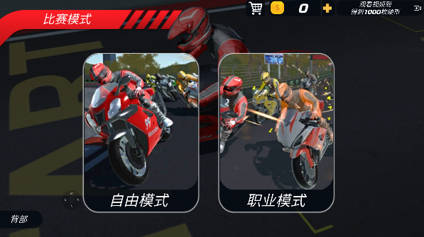 極速騎行4(Extreme Bike Racing)中文版