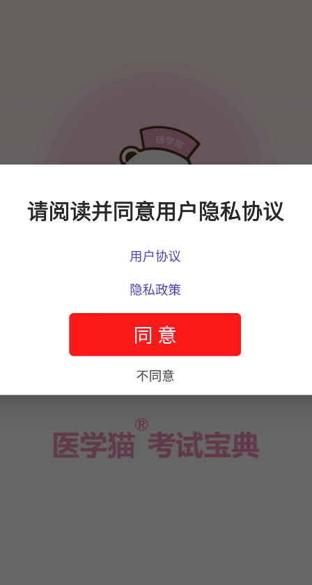 醫(yī)學(xué)貓