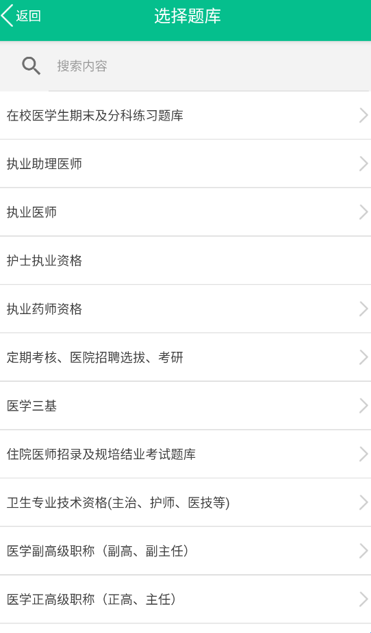 醫(yī)學(xué)貓