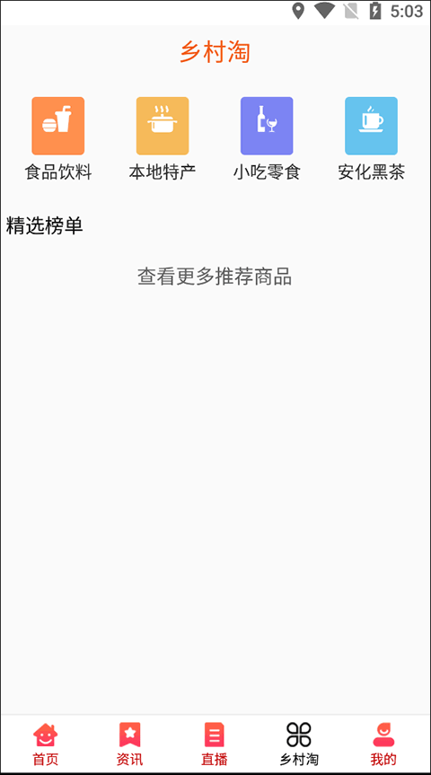 益陽廣電客戶端