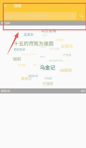 黃梅迷App
