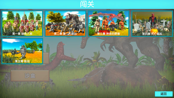 動(dòng)物戰(zhàn)爭(zhēng)模擬器(Animal Revolt Battle Simulator)中文版