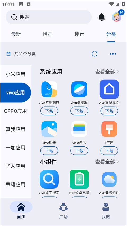 AppShare應(yīng)用分享