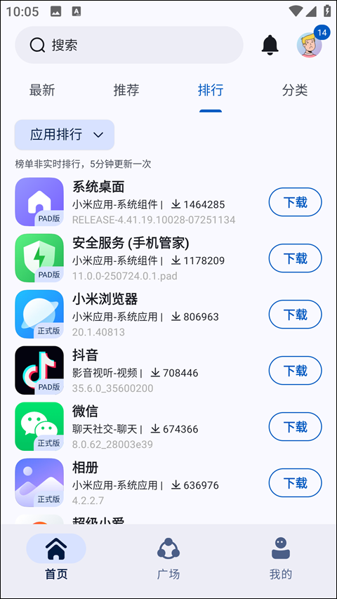 AppShare應(yīng)用分享