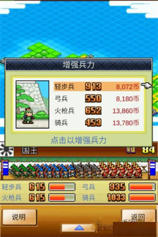 合戰(zhàn)忍者村物語官方版