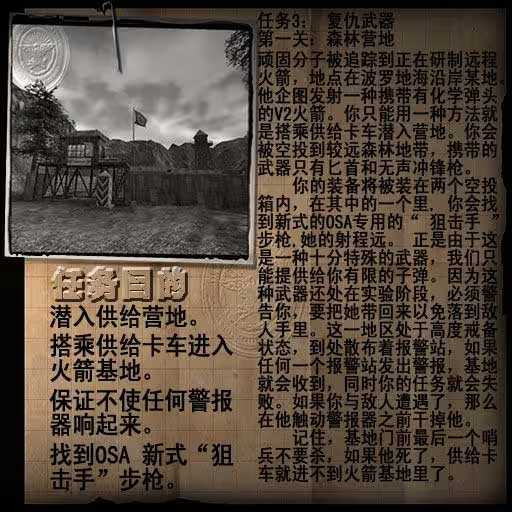 重返德軍總部手機版