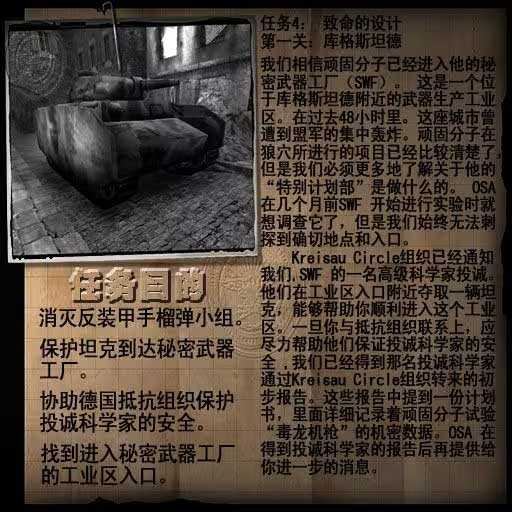 重返德軍總部手機版