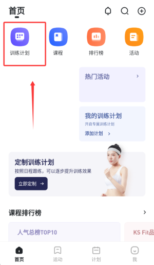 KS Fit跑步機(jī)