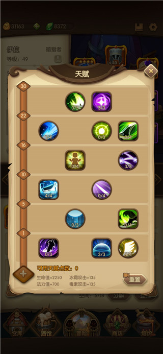 寶箱與勇士最新版