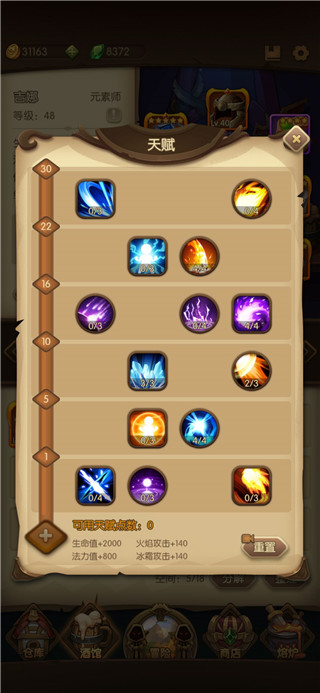 寶箱與勇士最新版