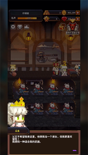 勇者的鐵匠鋪最新版