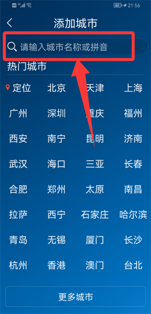 本地天氣預(yù)報(bào)