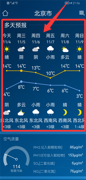 本地天氣預(yù)報(bào)