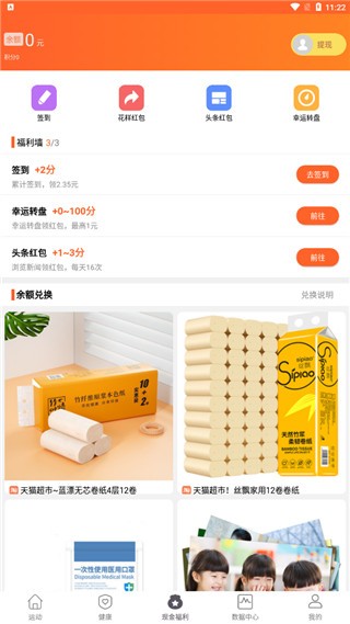 開(kāi)薪運(yùn)動(dòng)