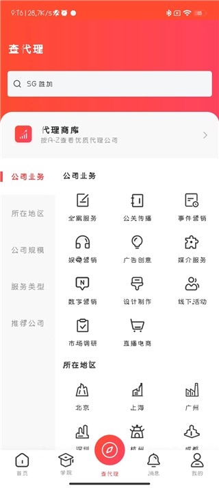 廣告門App
