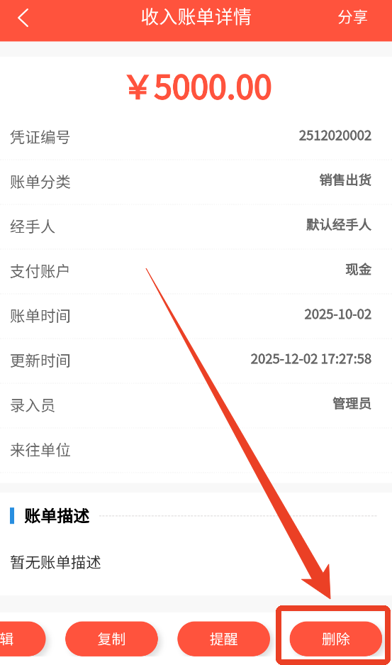 財(cái)務(wù)專家