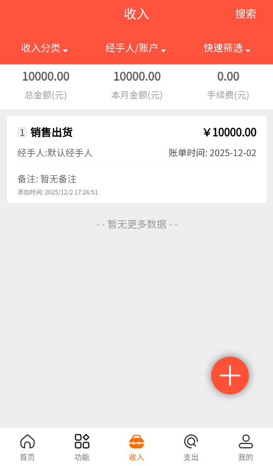 財(cái)務(wù)專家