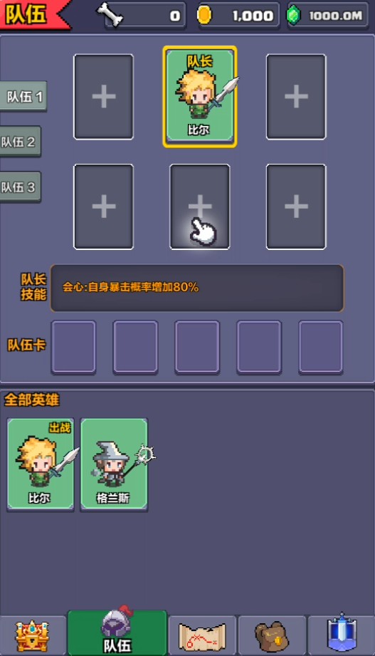 像素英雄探險最新版