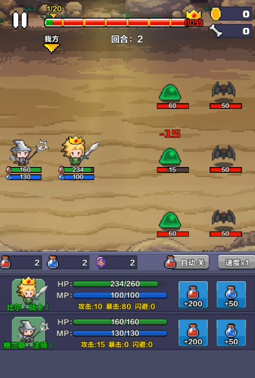 像素英雄探險最新版