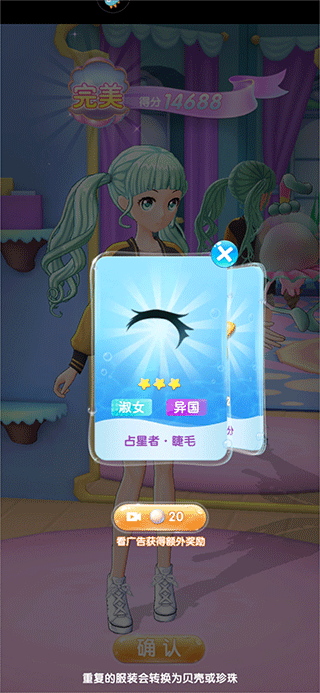 巴啦啦小魔仙魔箭小公主官方版