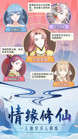掌門來修仙手機(jī)版