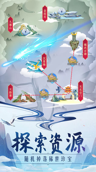 掌門來修仙手機(jī)版