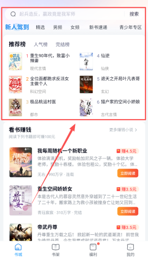 蠻多小說安卓版