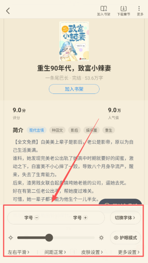 蠻多小說安卓版