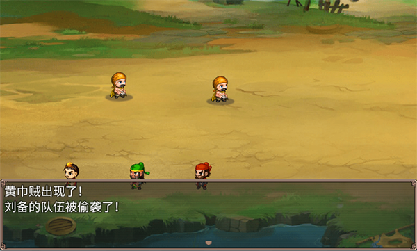 吞食三國劉備傳官方版