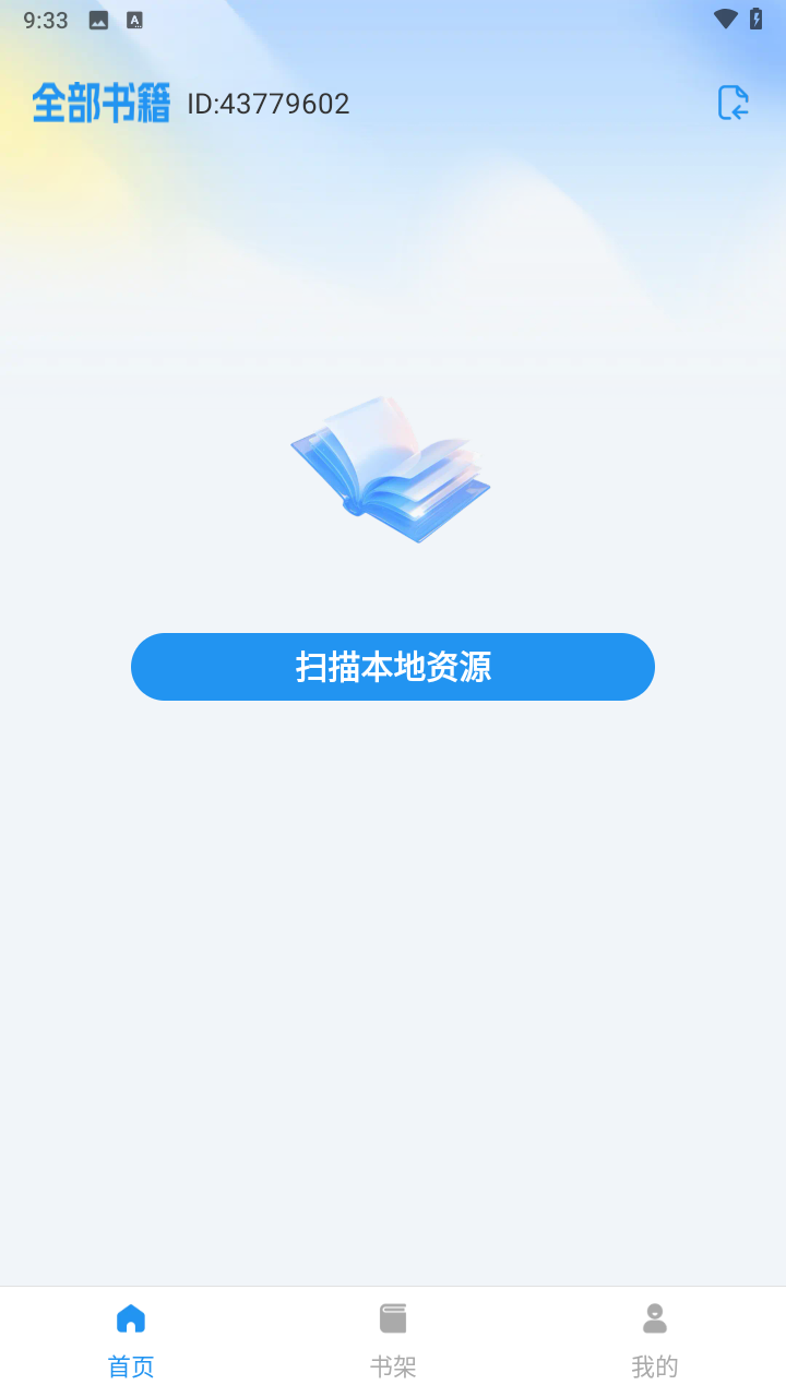 小懶免費聽書