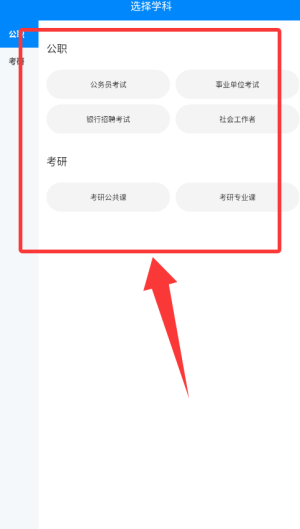 公務(wù)員考試