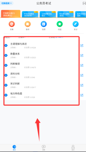 公務(wù)員考試