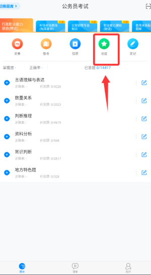 公務(wù)員考試