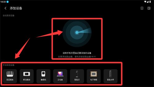 中興智慧生活安卓版