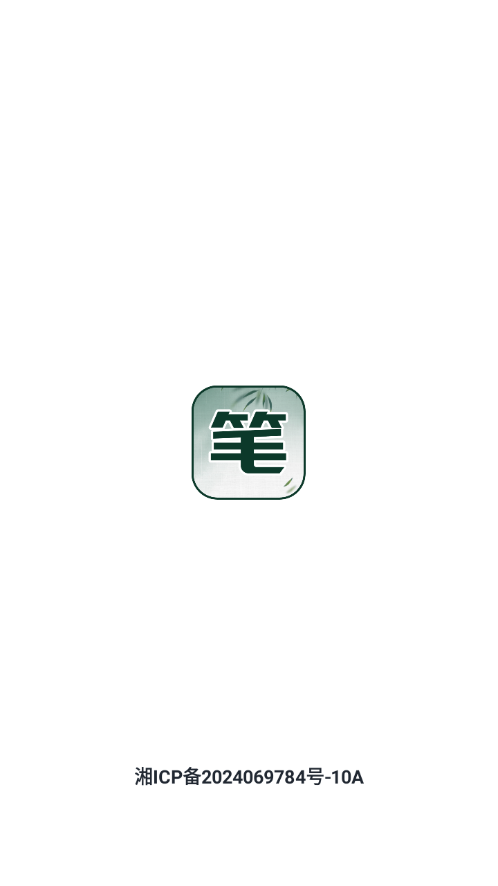 筆下文學(xué)