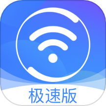 360免費(fèi)WiFi極速版