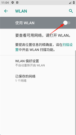 360免費(fèi)WiFi極速版