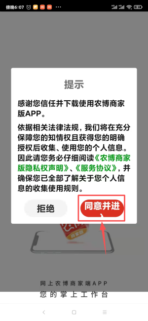 網(wǎng)上農(nóng)博