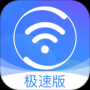 360免費WiFi極速版