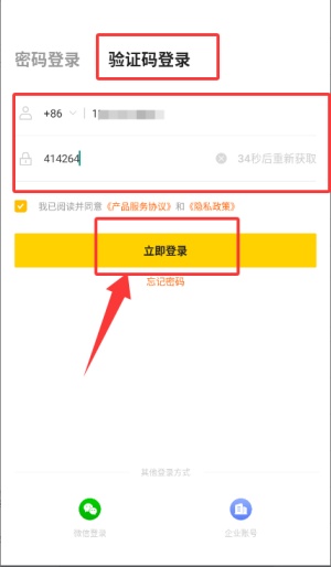美團(tuán)管家智能版