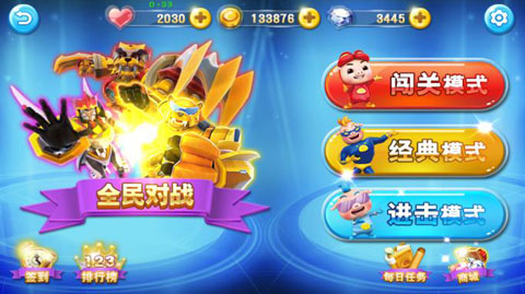 豬豬俠向前沖清爽版最新版