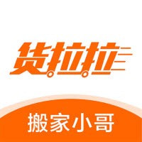貨拉拉搬家小哥