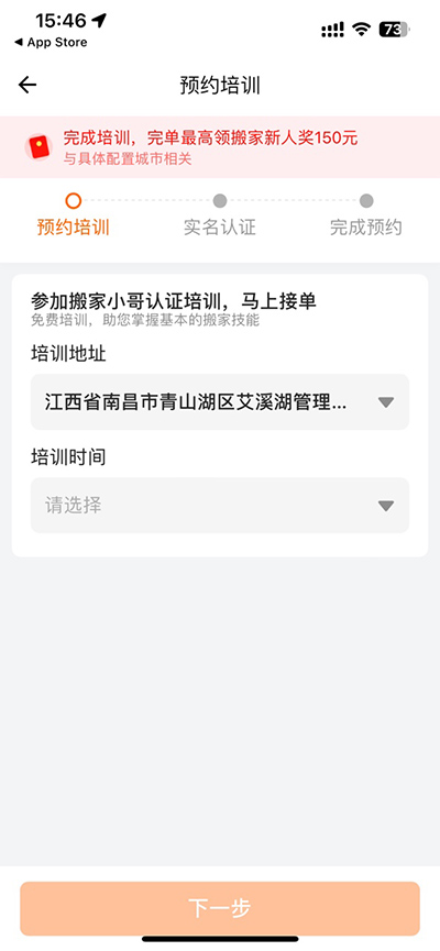 貨拉拉搬家小哥