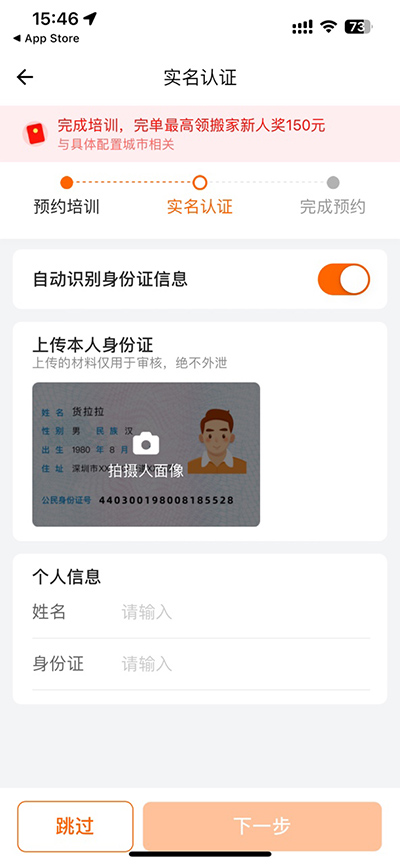 貨拉拉搬家小哥