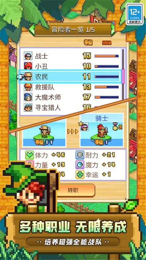 冒險(xiǎn)村物語(yǔ)2手機(jī)版