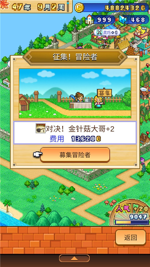 冒險(xiǎn)村物語(yǔ)2手機(jī)版