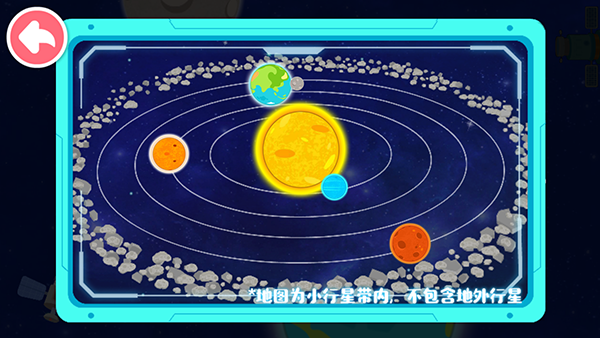 奇妙星際宇航員最新版