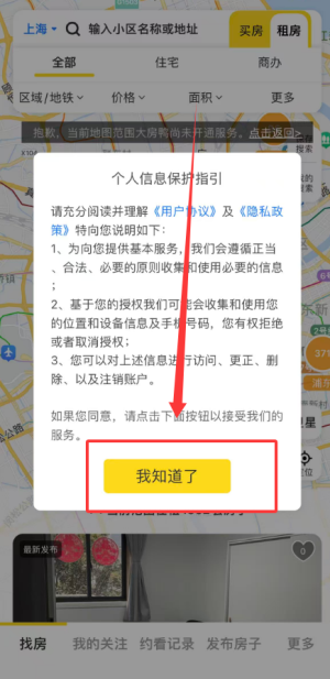 大房鴨App