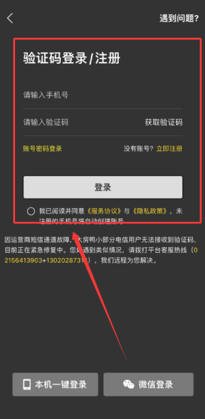 大房鴨App